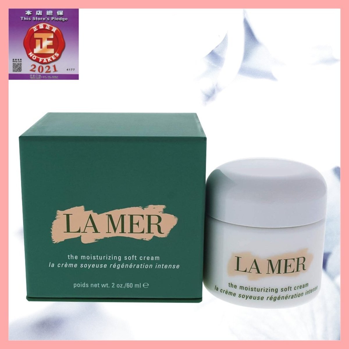 LA MER 海藍之謎 精華柔潤乳霜60ml-[平行進口747930033370]