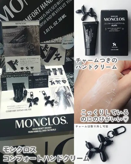 韓國 2025年超人氣的鑰匙扣護手霜30ml-Monclos