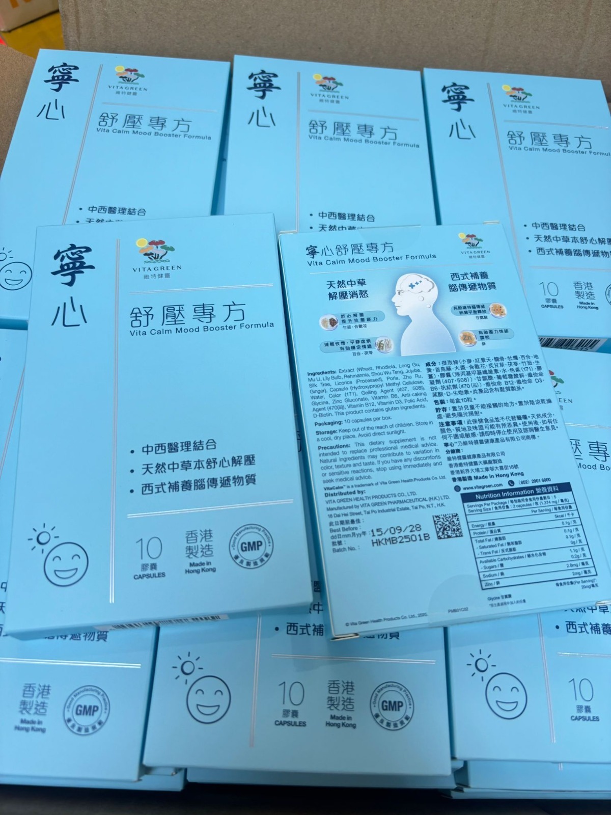 維特健靈寧心舒壓專方 10粒 (新品)