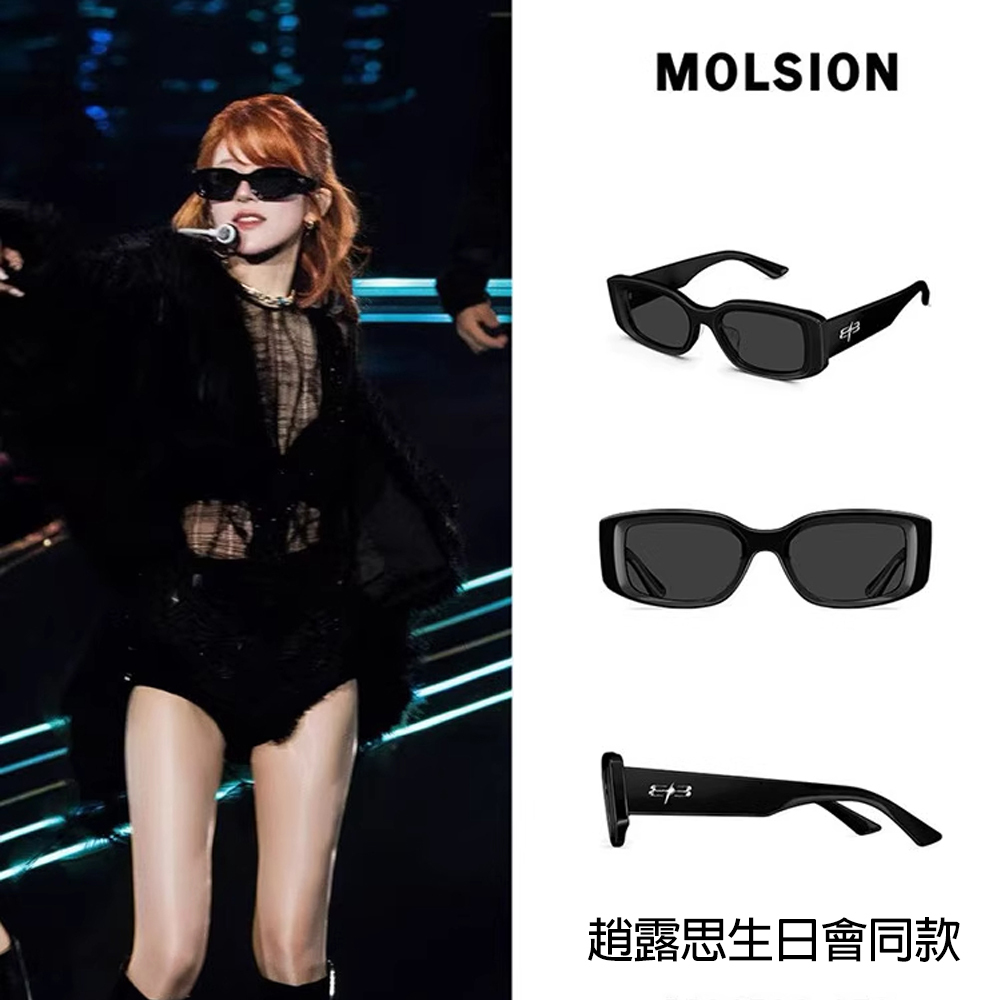 【MOLSION】MS3122 C10 偏光方框太陽眼鏡♣ #肖戰/趙露思/趙一博同款