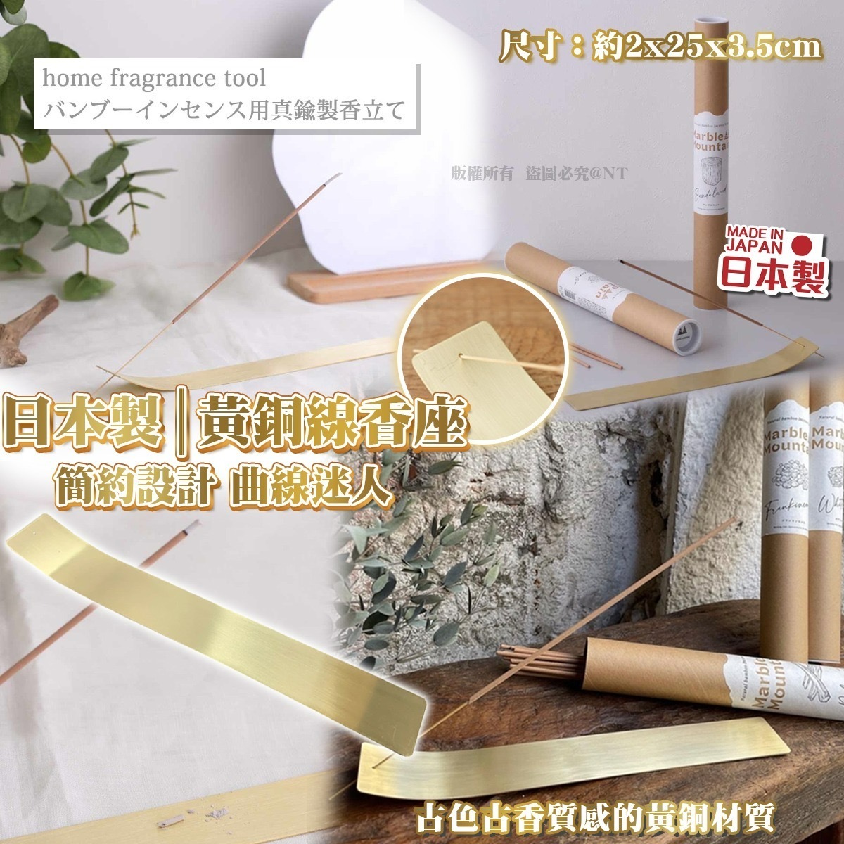 日本製黃銅線香座