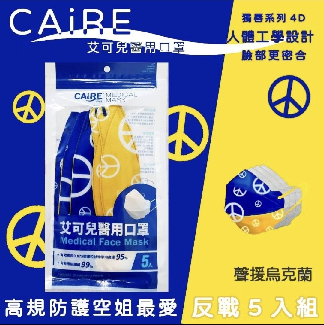 【艾可兒】醫用4D獨唇立體 口罩 成人 防護飛沫 醫用