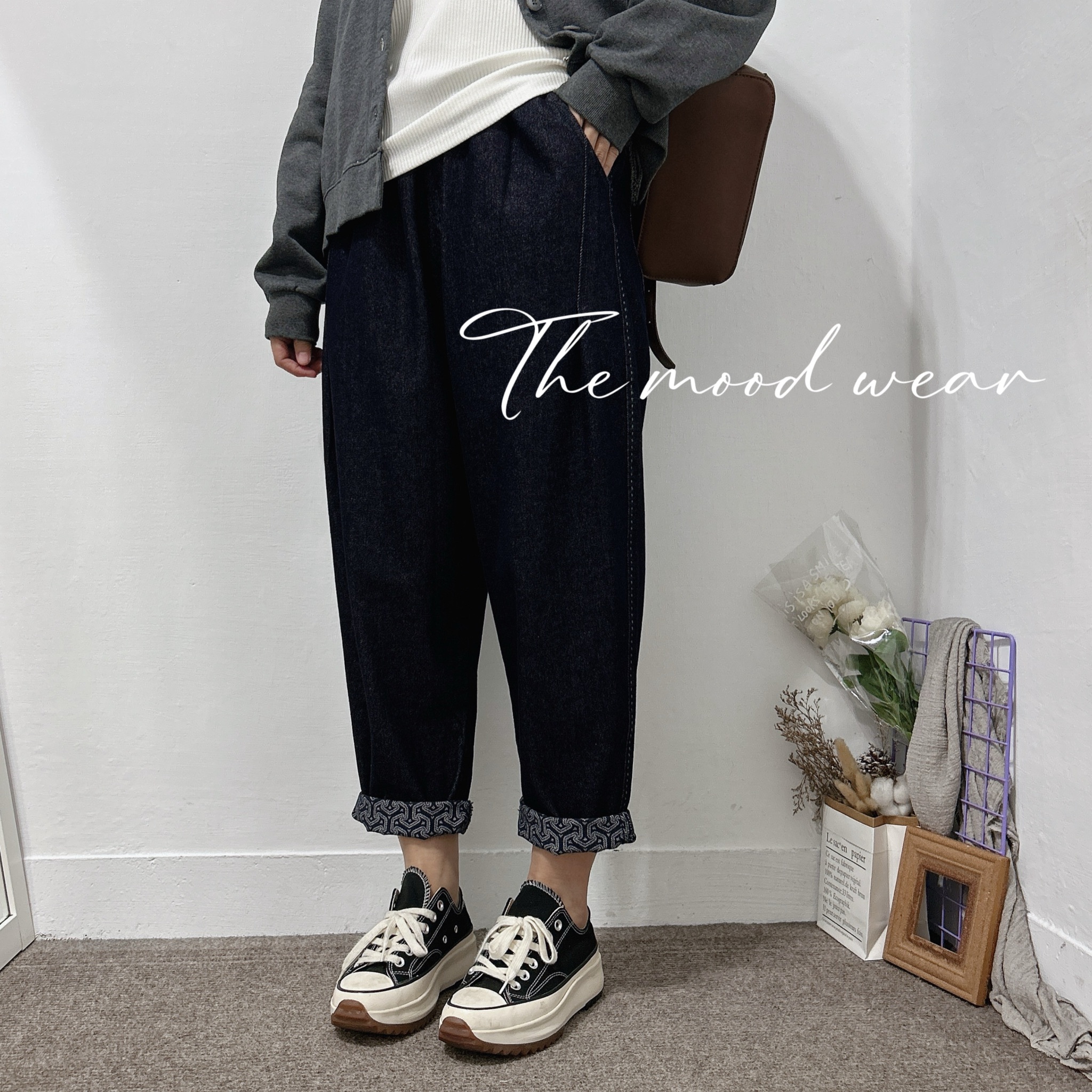 日系挺版牛仔反摺哈倫褲 造型款