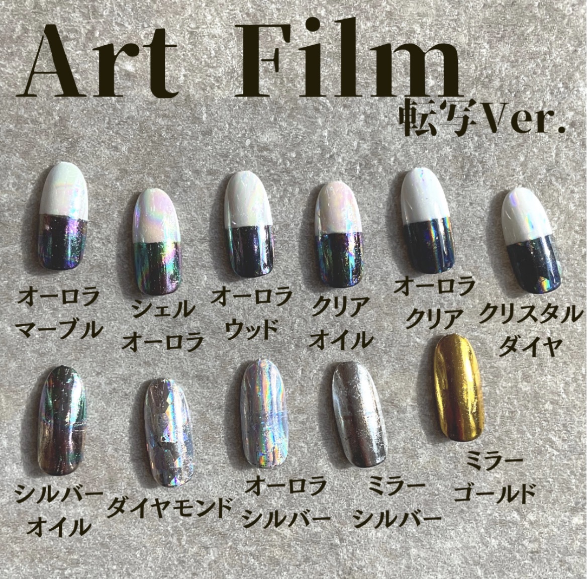 Ageha Art Film - Aurora Clear Oil 玻璃轉印紙