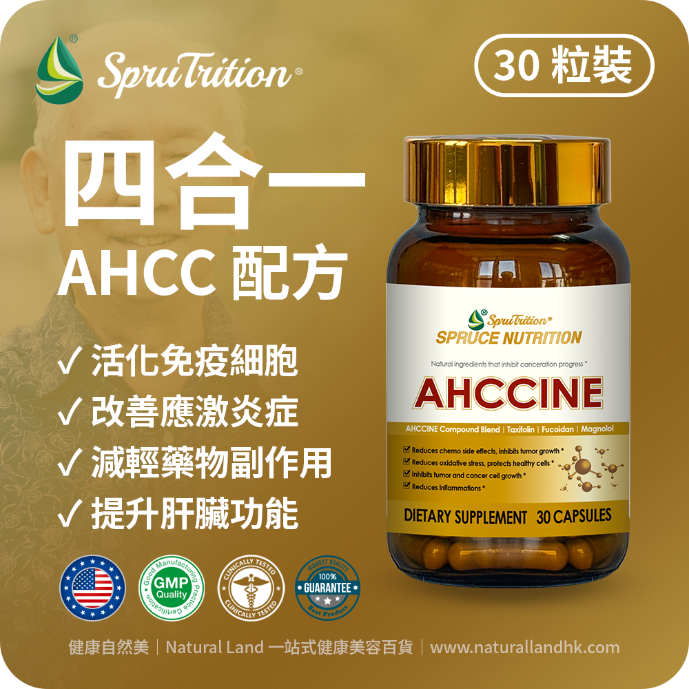【 Spruce Nutrition 】四合一 AHCC 配方｜AHCC｜落葉松萃取物｜褐藻萃取物｜厚朴樹皮萃取物｜AHCCINE compound Blend｜Taxifolin｜Funcoidan｜Magnolol｜｜30 粒裝（美國原裝行貨）美國雲杉SPRUCE