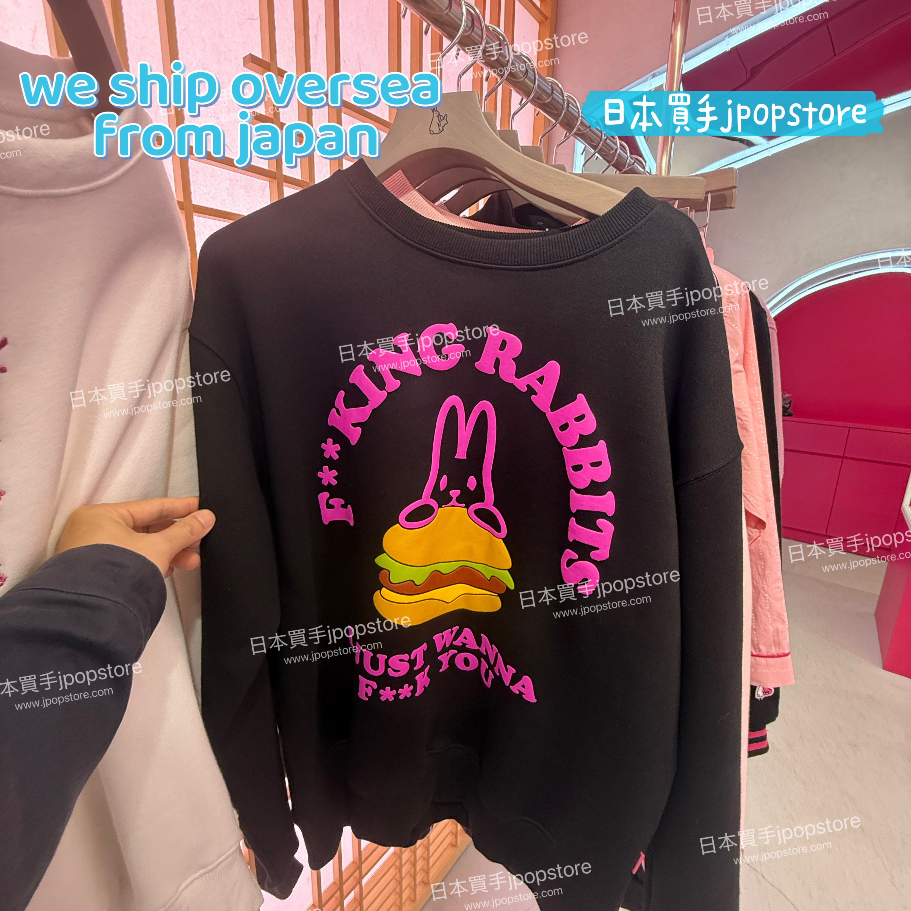 FR2 梅 Rabbit Burger Sweatshirt[FRC4039]