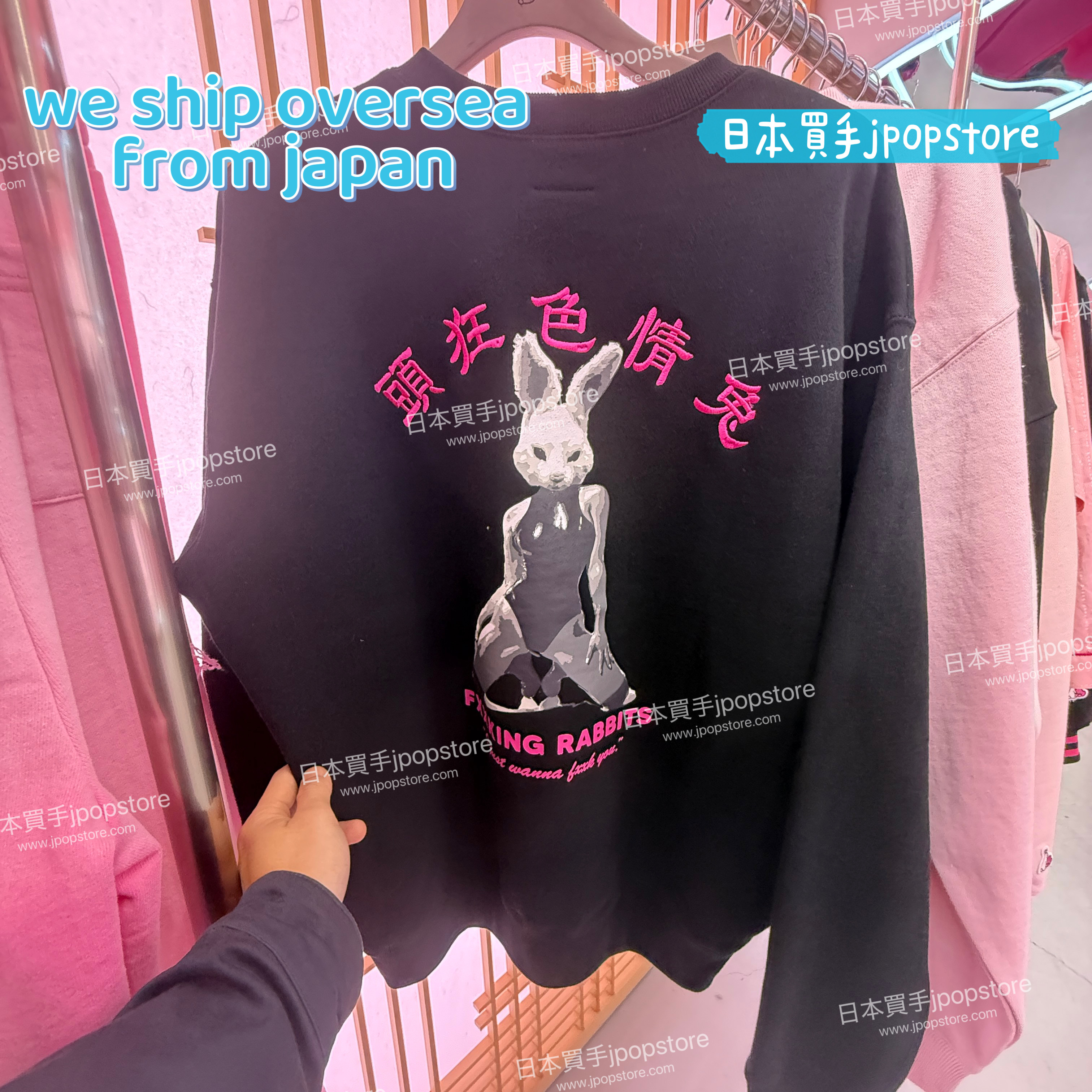 FR2 梅  Bunny Girl Sweatshirt