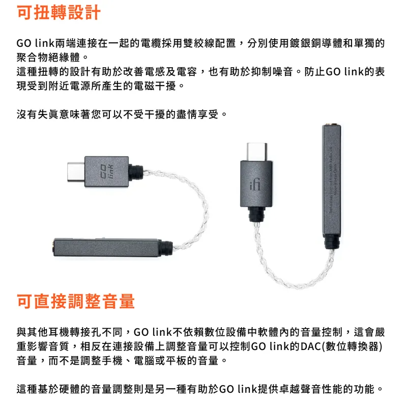 iFi GO link | Hi-Res Audio DAC