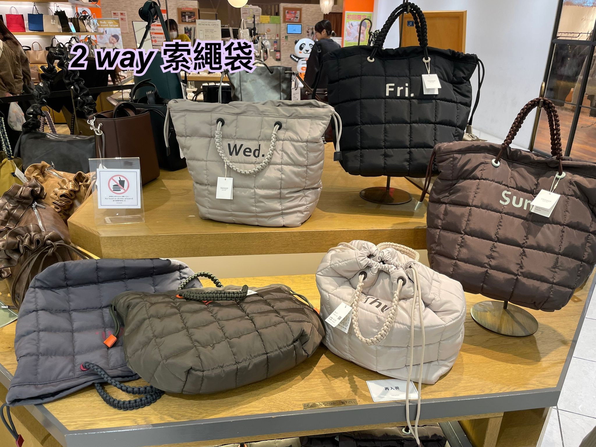 24/11 日本人氣Trideep 2 way 索繩袋/多色