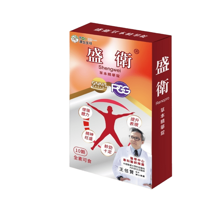 盛衛草本精華錠(10粒)