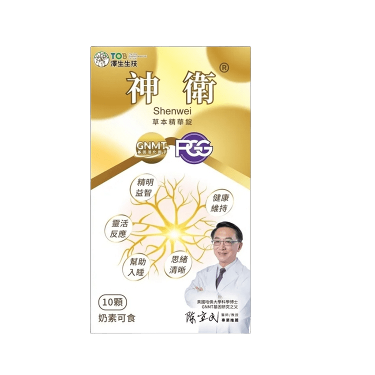 神衛草本精華錠 (10粒)