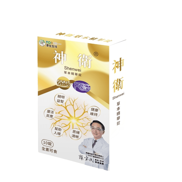 神衛草本精華錠 (10粒)