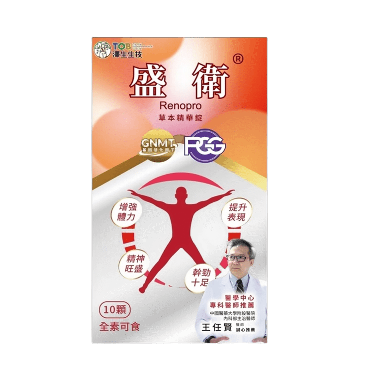 盛衛草本精華錠(10粒)