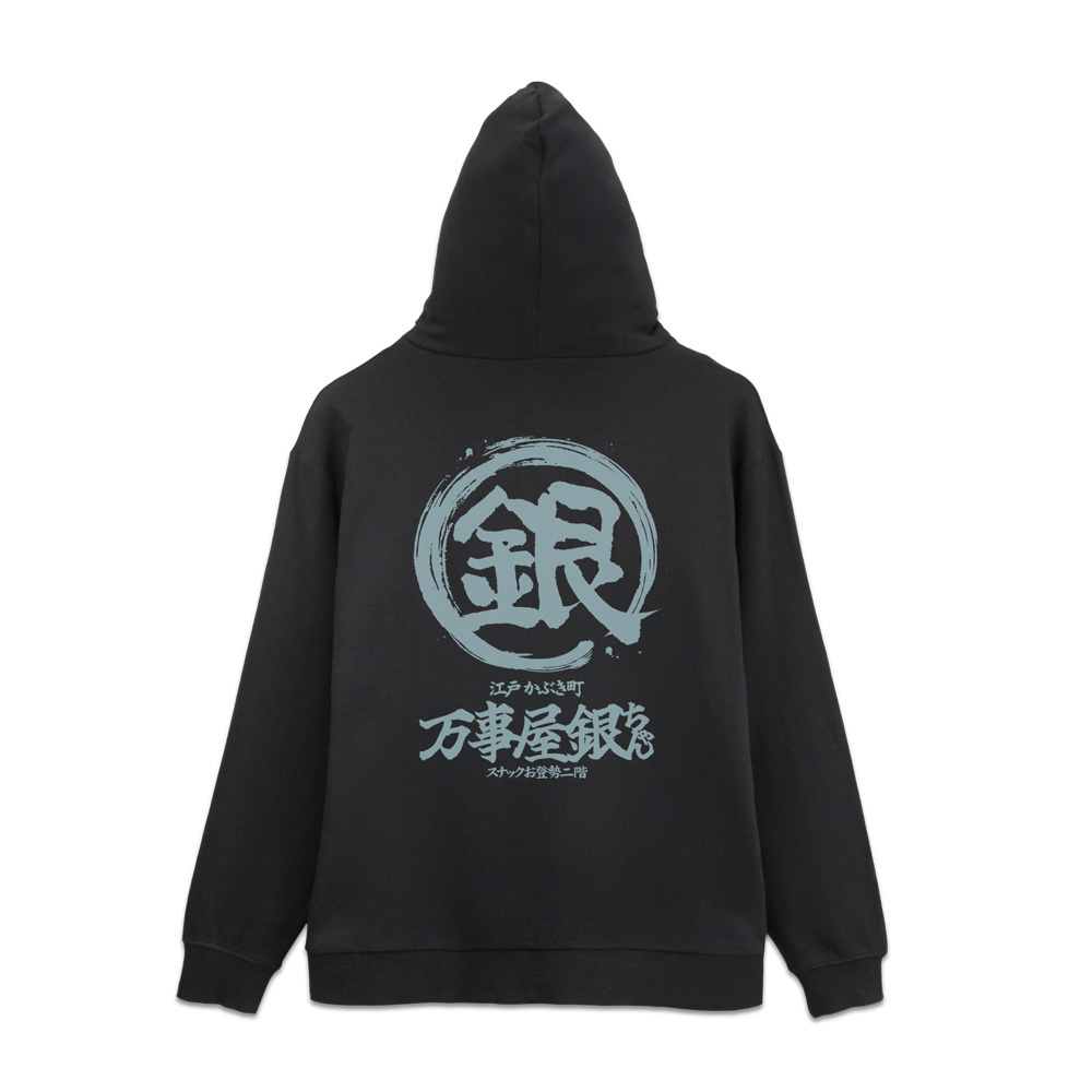 Cospa 1201 万事屋銀ちゃん「銀」マーク ジップパーカー Ver.2.0 [銀魂] BLACK