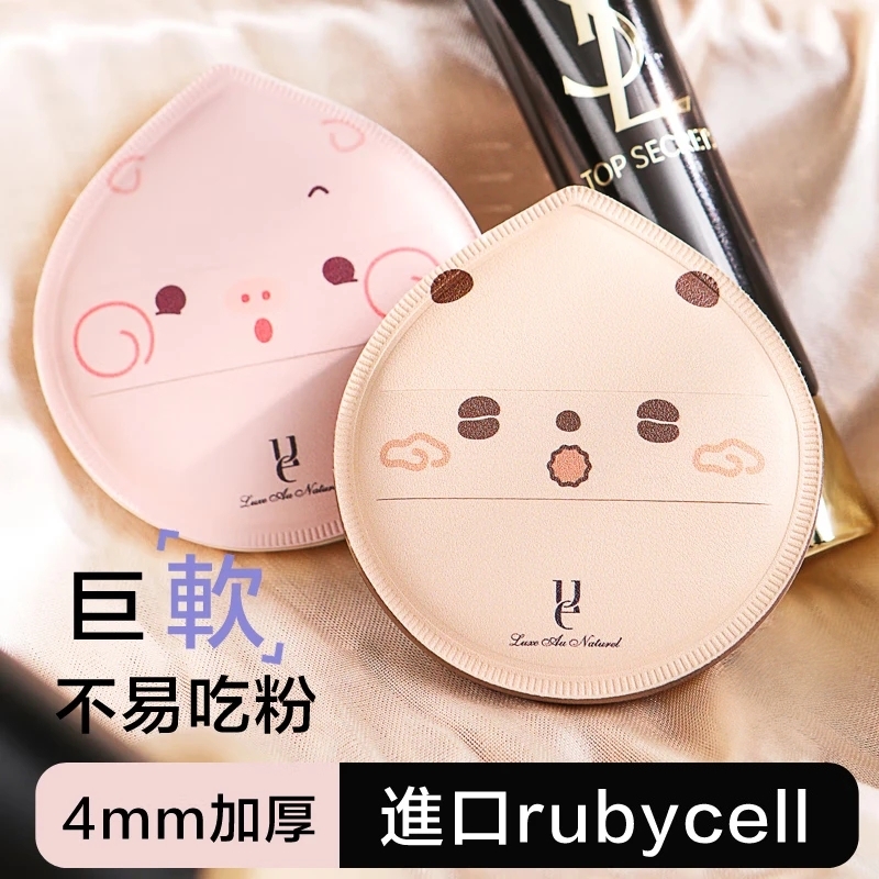 ue X Piyomi 軟糖粉撲 不易吃粉 氣墊粉撲 棉花糖化妝海綿 散粉撲 粉底液專用粉撲 乾濕兩用定妝女 聯名款