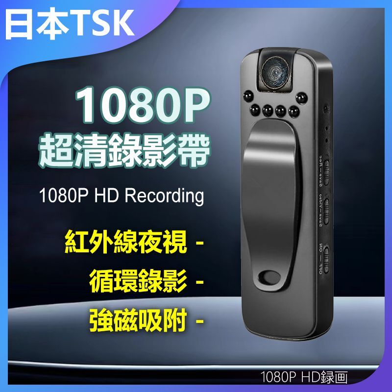 日本JTSK 迷你紅外夜視高清1080P攝錄機 旋轉插卡式攝像錄音筆 P3224