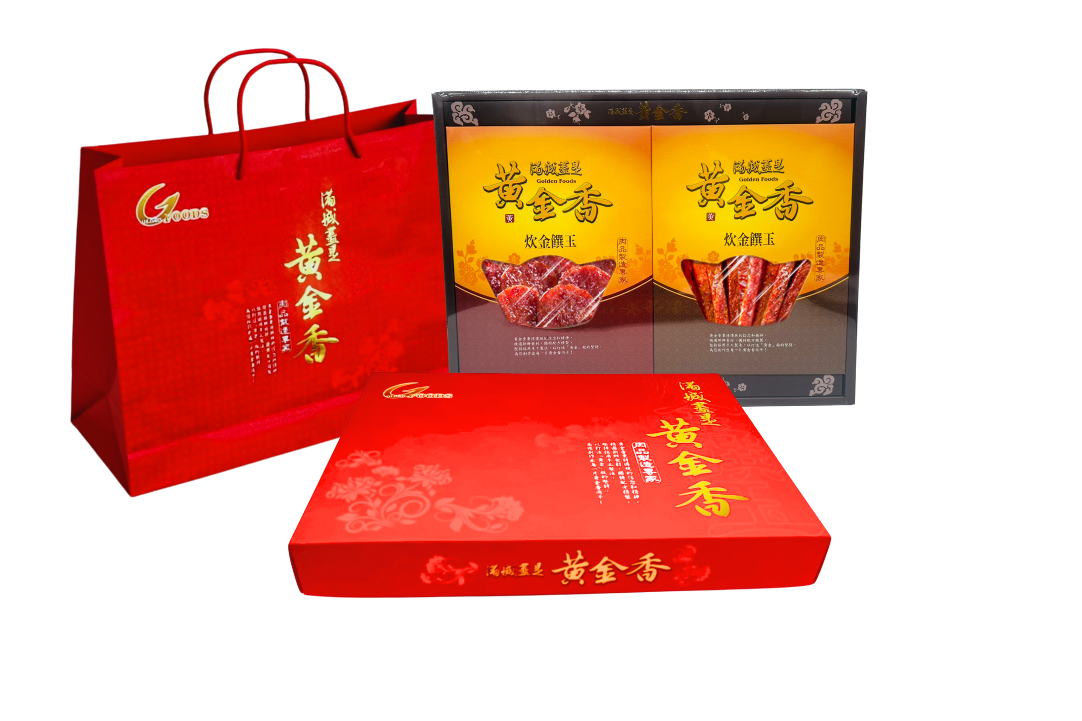 板橋院｜板橋排隊名店-限量預購元寶肉乾年節禮盒 ( 115/1/9依訂單出貨)