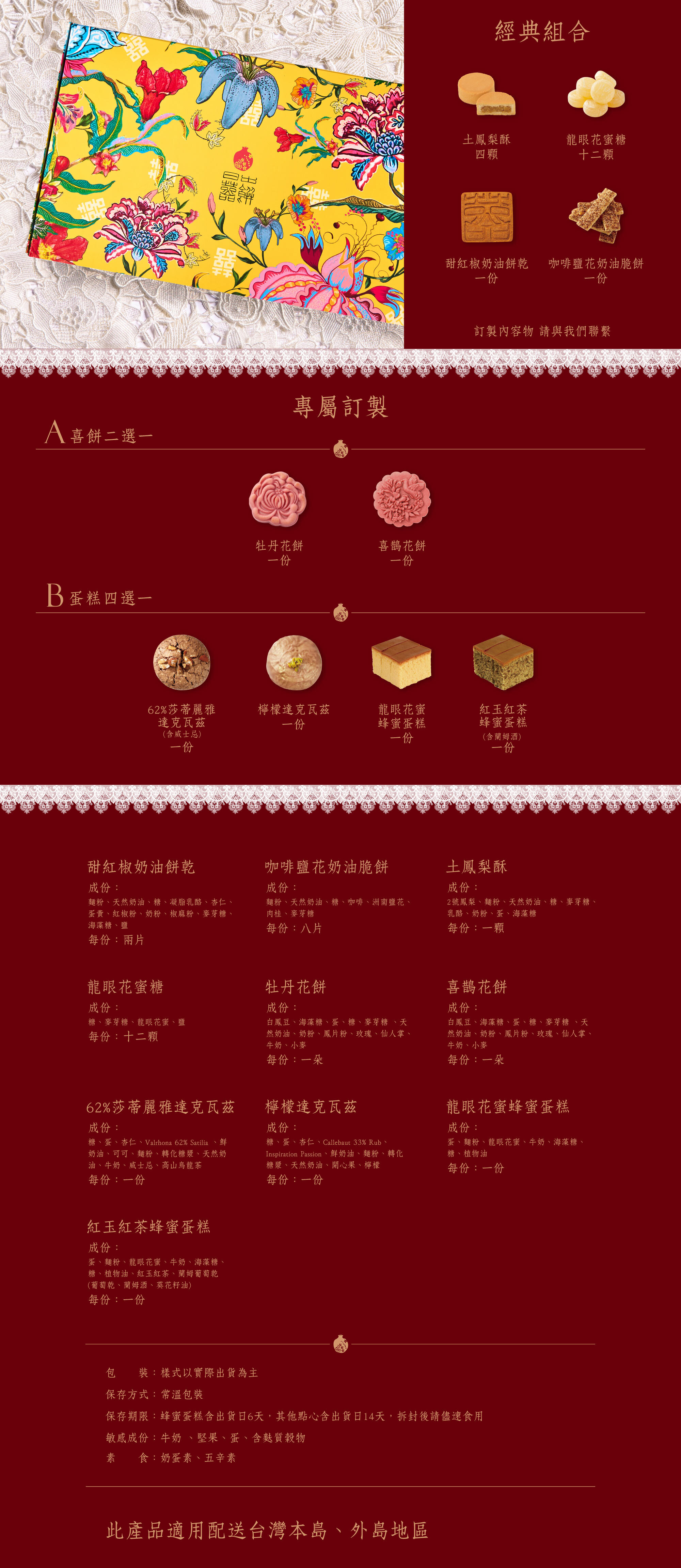 日出喜餅-蕙蘭芬芳 禮盒