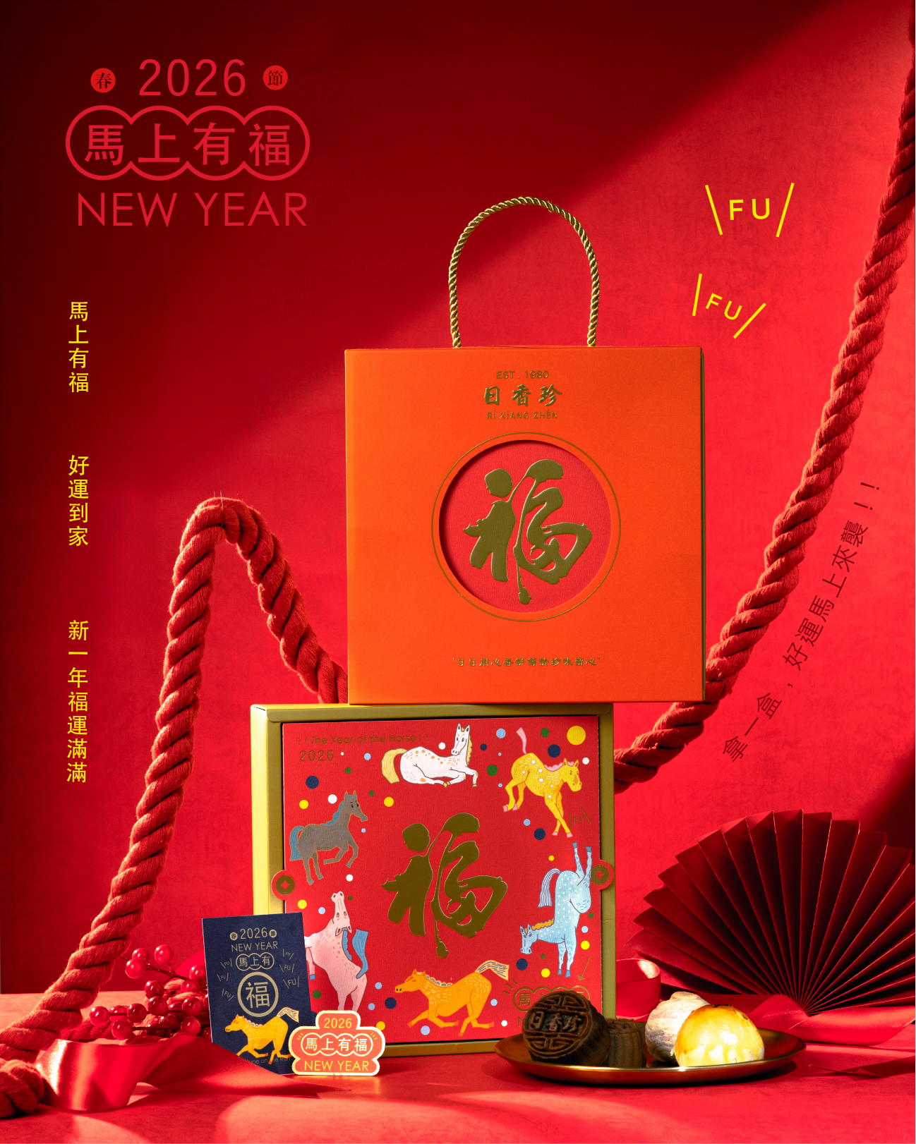 茶掛 東福寺派管長【福島慶道(更幽軒)】一行書『寿山萬丈高』紙本 桐共箱 紙外箱 日香珍🌟《馬上有福》🌟春節禮盒