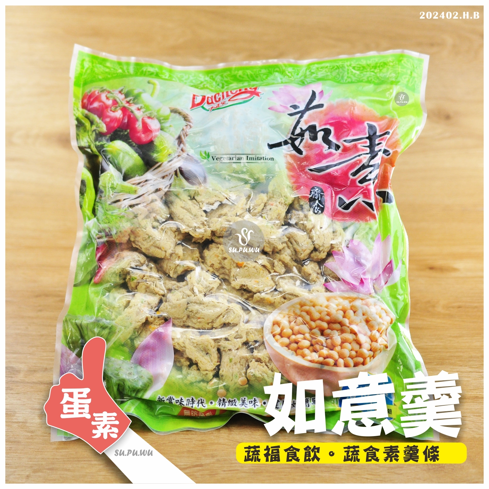 〔大政〕如意羹【量販包】