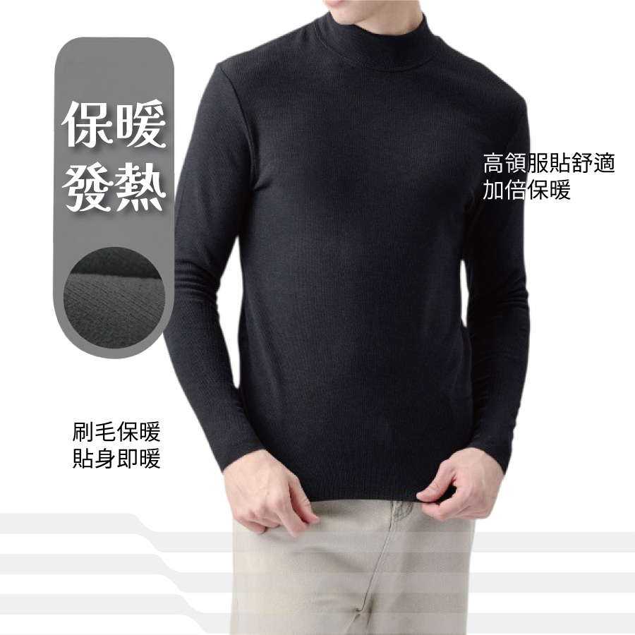 極暖升溫高領刷毛衣(男)AN-T005