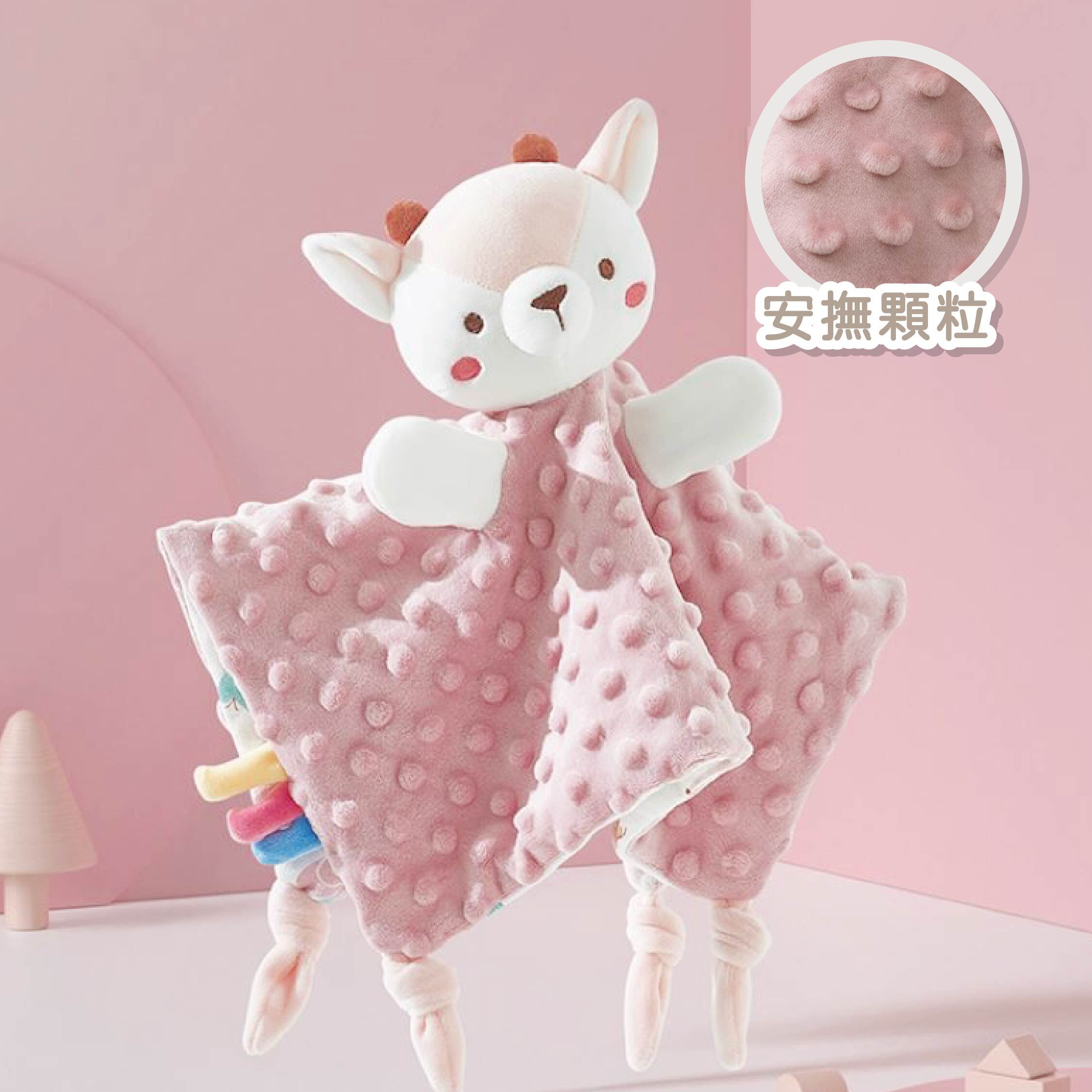 【JS0374】魔粒九色鹿安撫巾/手偶