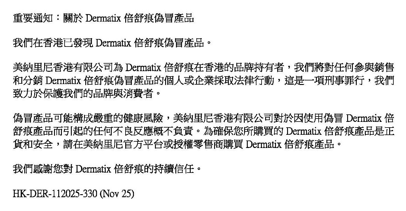 倍舒痕 去疤凝膠 7克