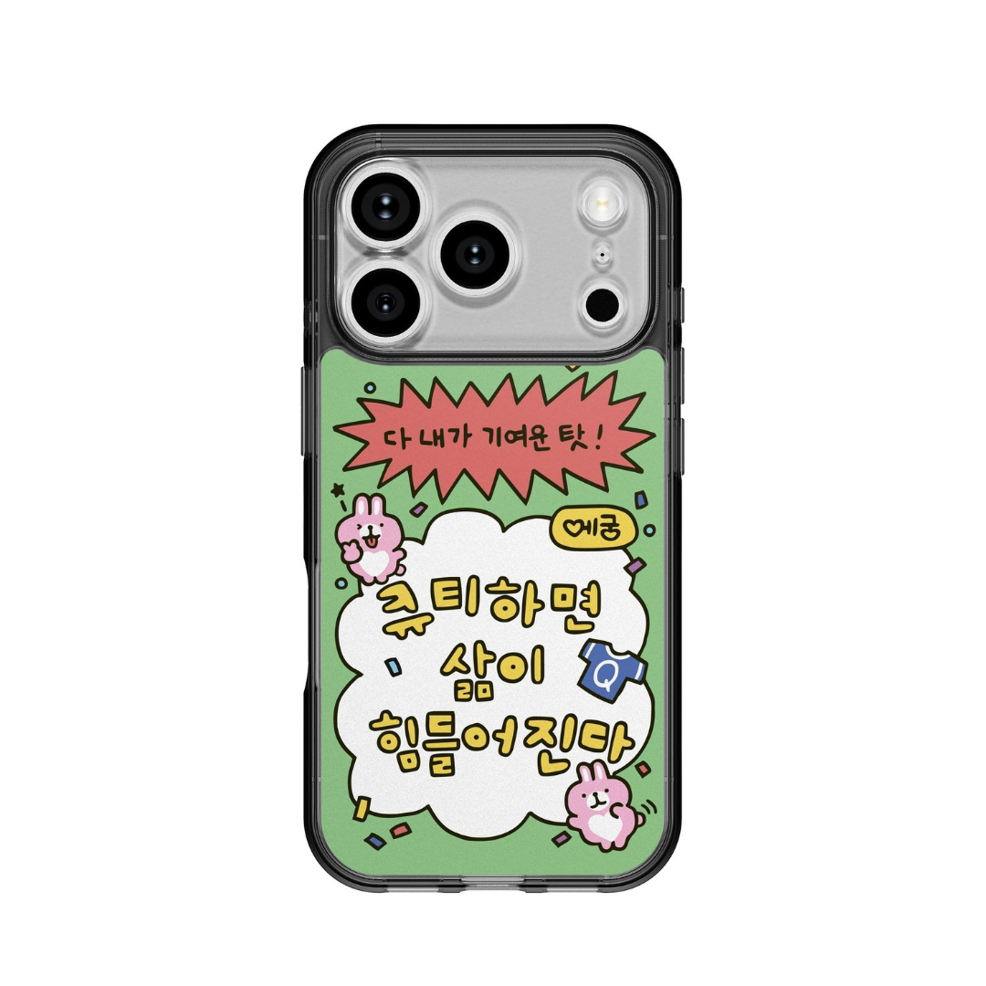 Korean meme 手機背貼膜 / 生活變得很累-OV154