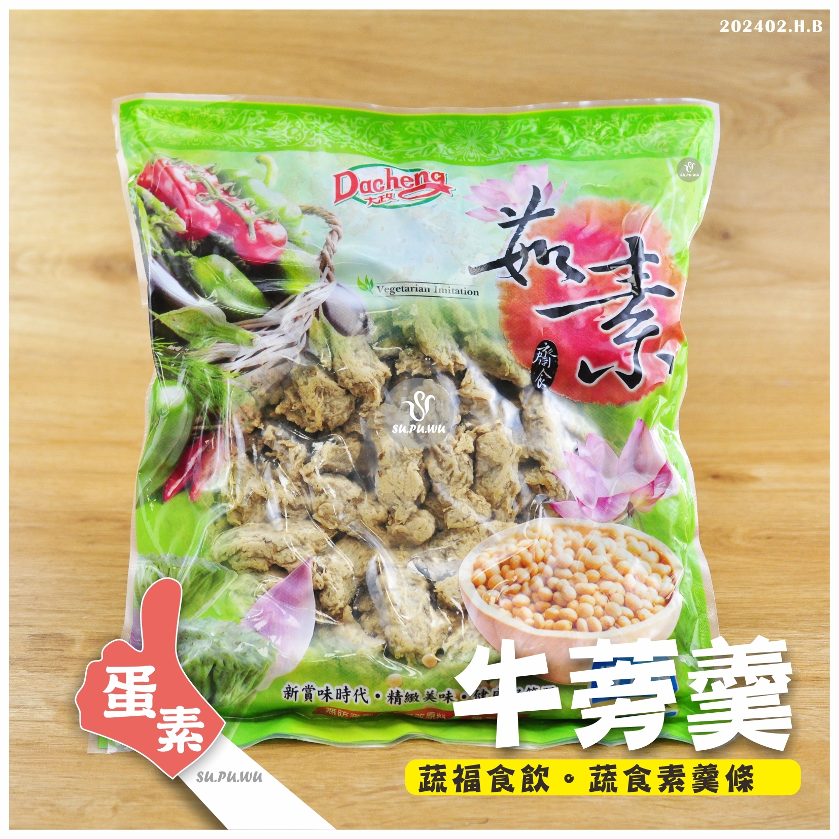 〔大政〕牛蒡羹【量販包】