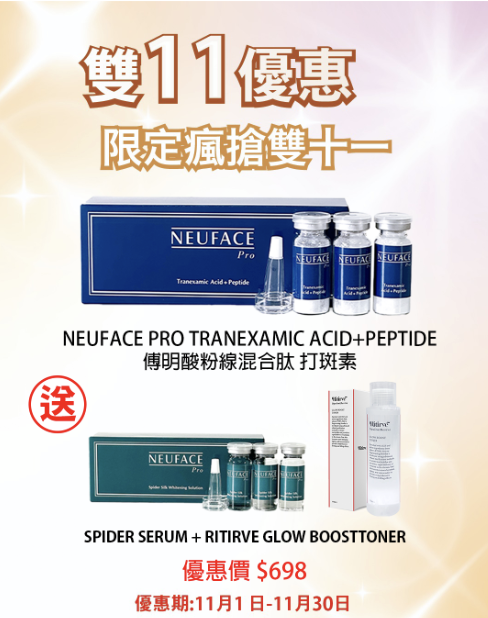 Neuface Pro Acid 線雕粉