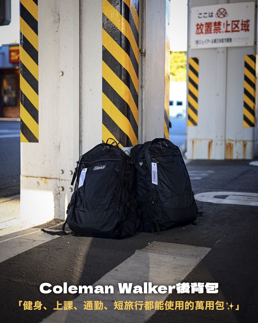 #現貨 日本Coleman Walker 後背包 健身包 33L 五色