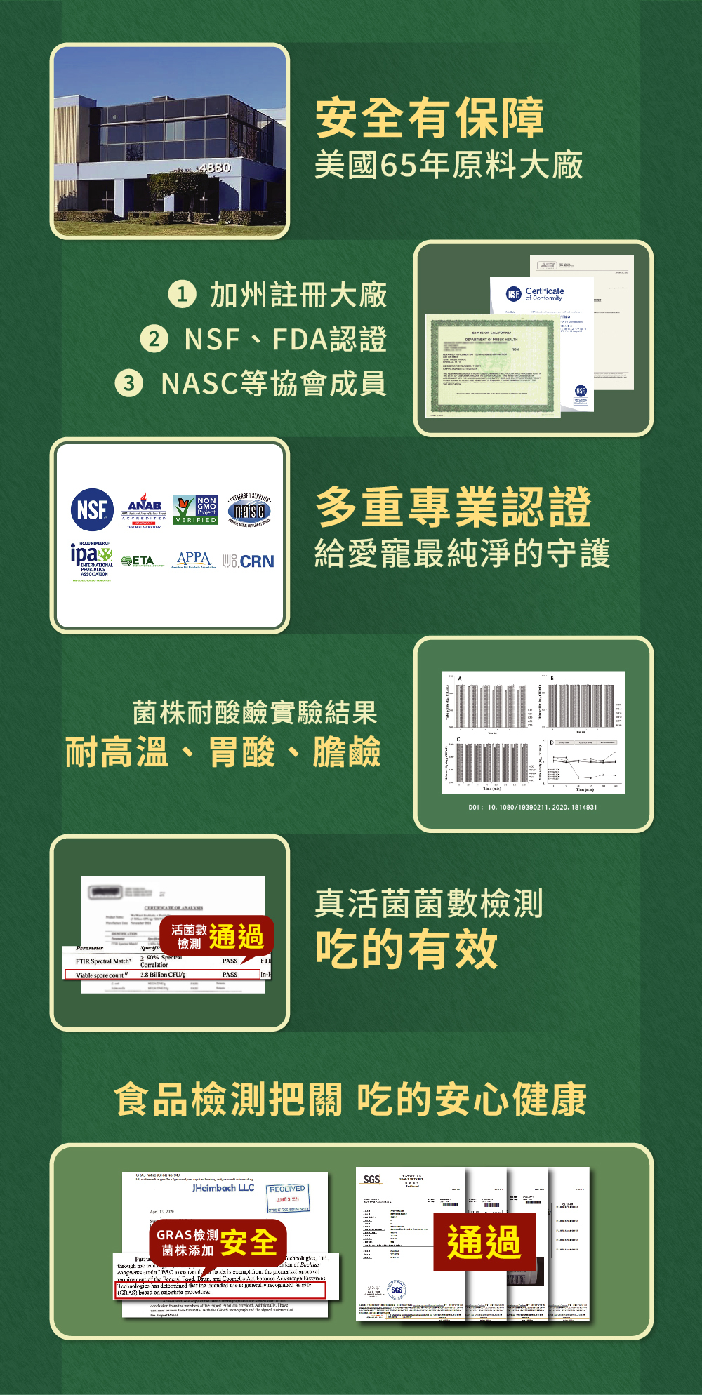 威旺WeWant 金剛鸚鵡益生菌+益生元-超能7菌30g,通過安全檢驗,安心有保障