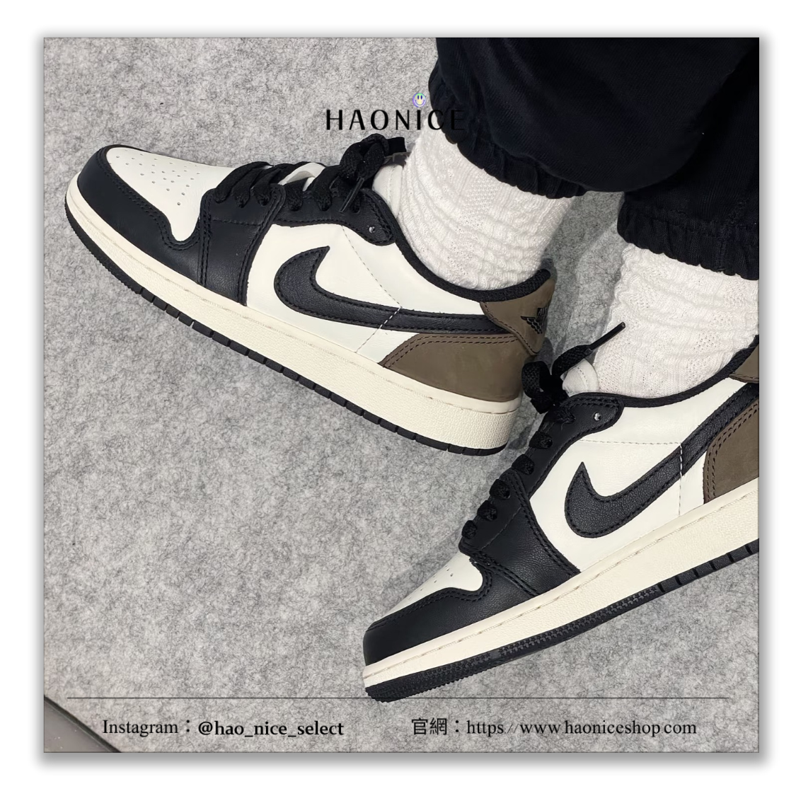 【HAO NICE】100%正品🔥Air Jordan 1摩卡棕配色 板鞋 籃球鞋 CZ0790-102