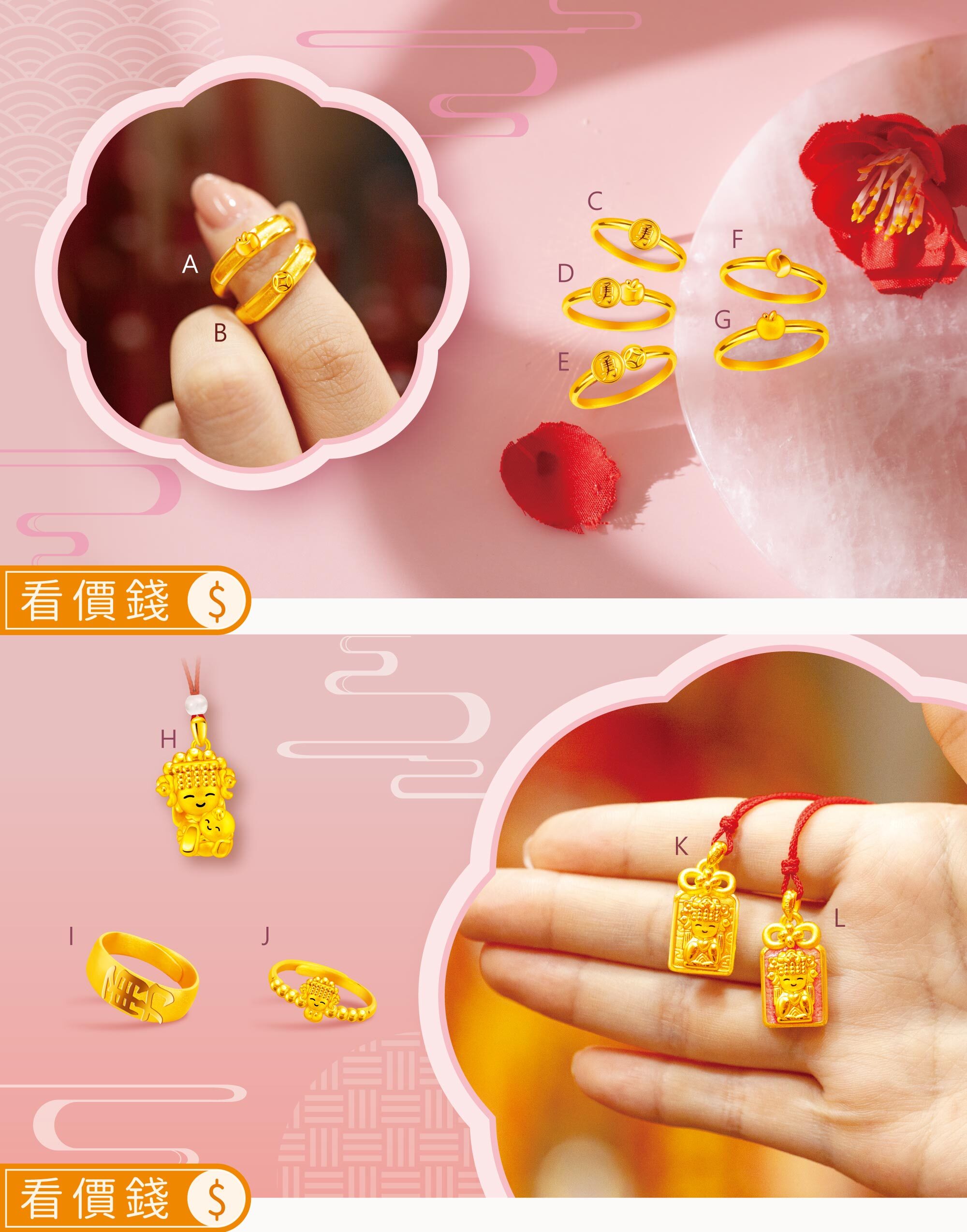 白沙屯媽祖尾戒,白沙屯媽祖戒指,白沙屯媽墜子,白沙屯媽黃金墜子,媽祖墜子,白沙屯媽祖進香,白沙屯媽手鍊,媽祖手鍊,金手鍊,手鍊,白沙屯媽,白沙屯媽祖,白沙屯媽祖金飾,黃金白沙屯媽祖,媽祖,白沙屯媽聯名,粉紅超跑神轎,真愛密碼,黃金,純金,金飾,銀樓