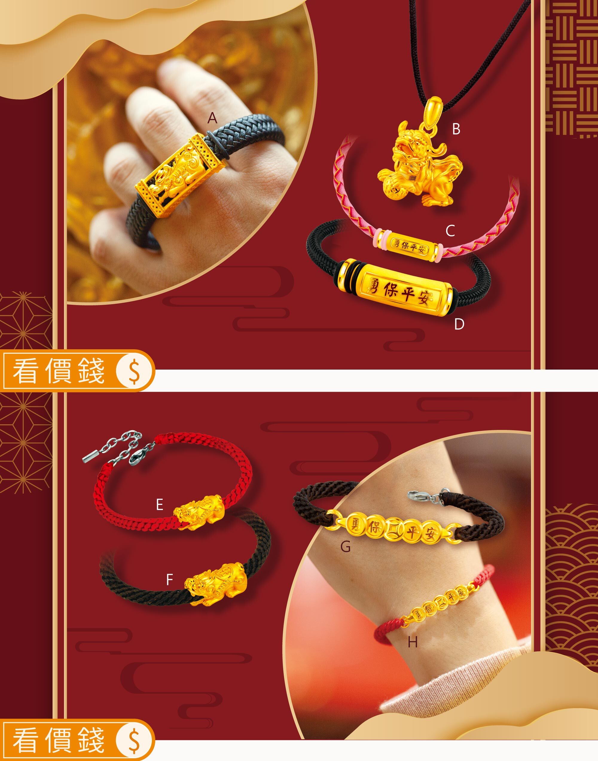 白沙屯媽墜子,白沙屯媽黃金墜子,白沙屯媽祖情侶手鍊,白沙屯媽祖進香,白沙屯媽手鍊,媽祖手鍊,金手鍊,手鍊,白沙屯媽,白沙屯媽祖,白沙屯媽祖金飾,黃金白沙屯媽祖,媽祖,白沙屯媽聯名,粉紅超跑神轎,真愛密碼,黃金,純金,金飾,銀樓