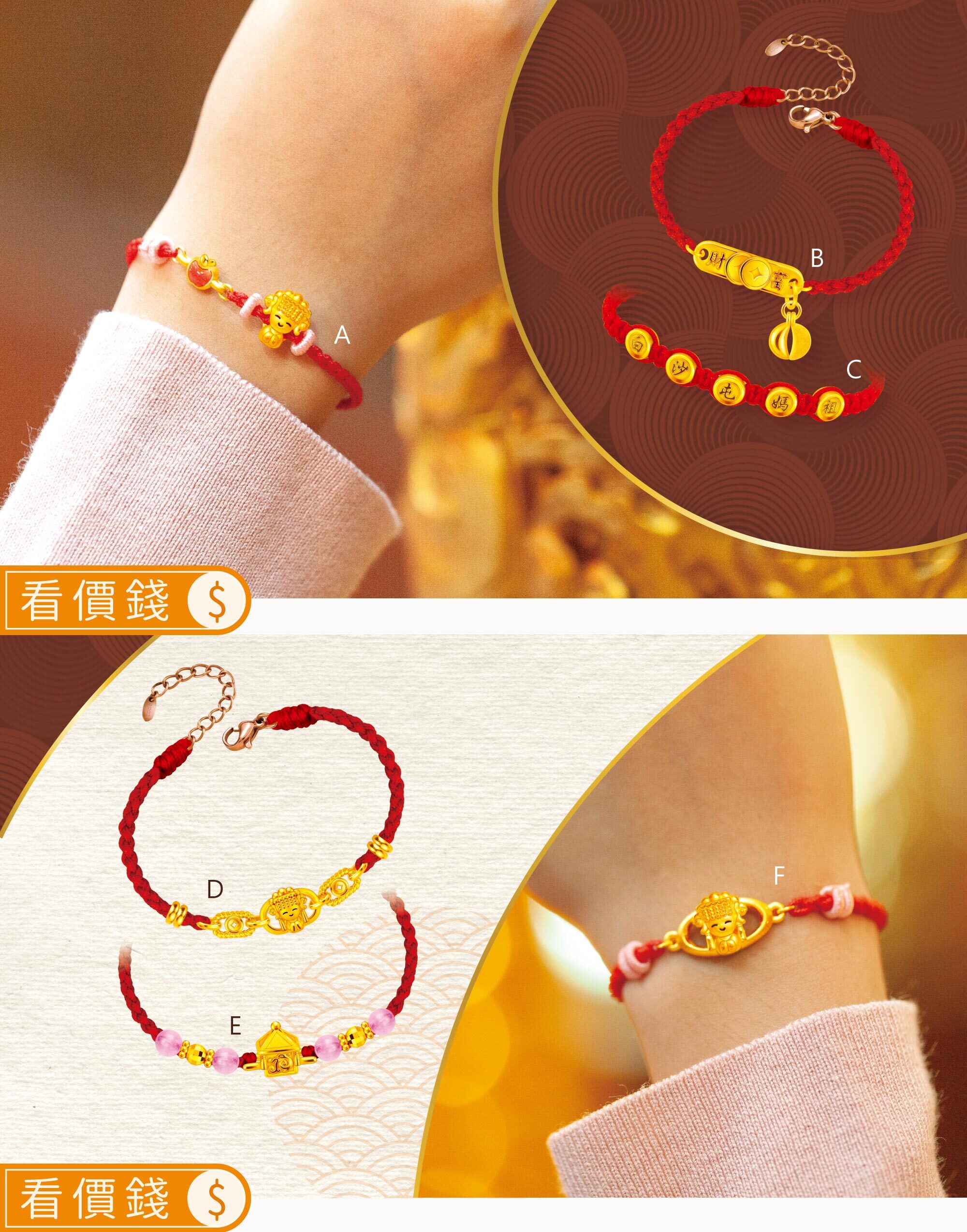 白沙屯媽墜子,白沙屯媽黃金墜子,白沙屯媽祖黃金手鍊,白沙屯媽祖進香,媽祖手鍊,金手鍊,手鍊,白沙屯媽,白沙屯媽祖,白沙屯媽祖金飾,黃金白沙屯媽祖,媽祖,白沙屯媽聯名,粉紅超跑神轎,真愛密碼,黃金,純金,金飾,銀樓