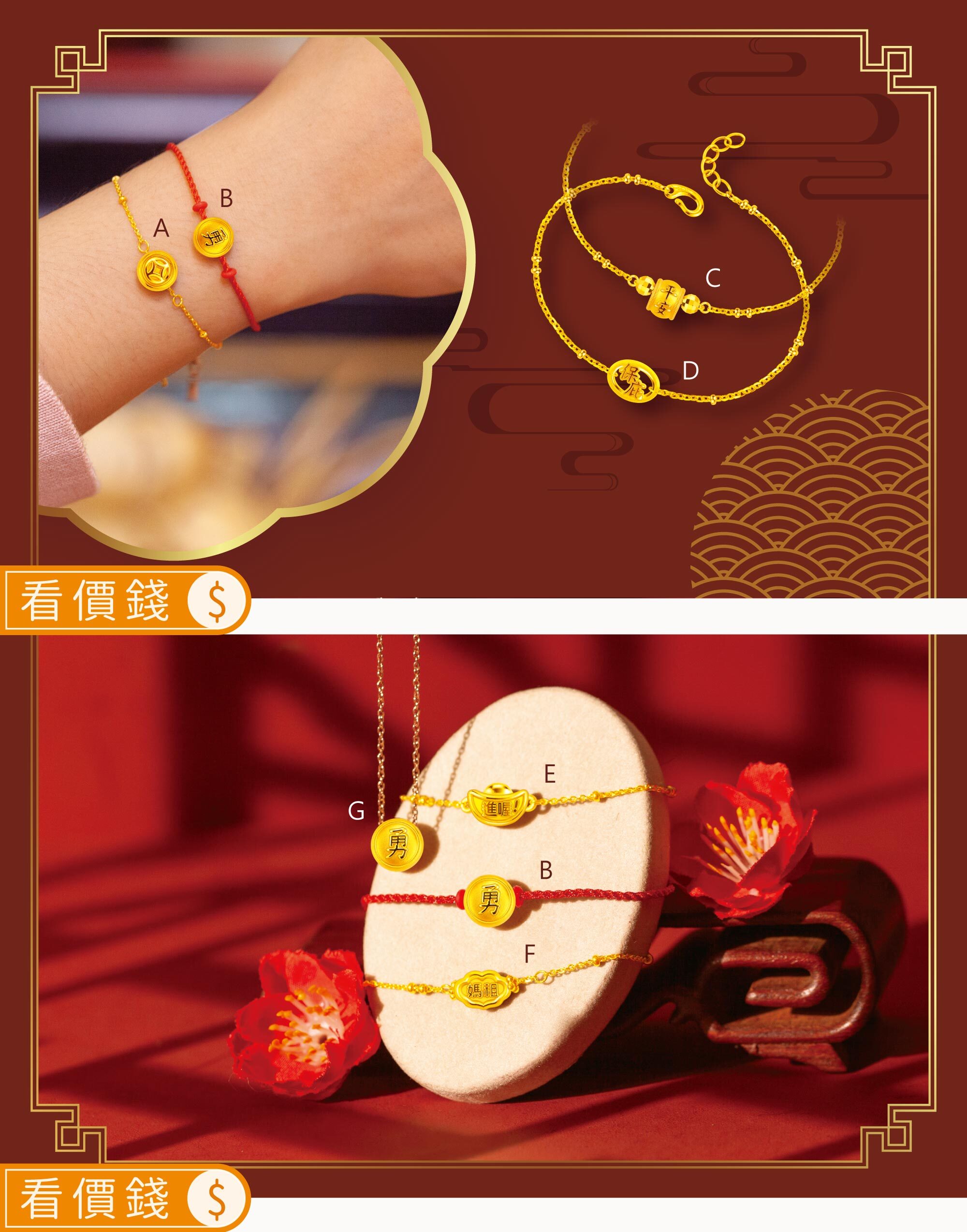 白沙屯媽墜子,白沙屯媽黃金墜子,白沙屯媽祖黃金手鍊,白沙屯媽祖進香,媽祖手鍊,金手鍊,手鍊,白沙屯媽,白沙屯媽祖,白沙屯媽祖金飾,黃金白沙屯媽祖,媽祖,白沙屯媽聯名,粉紅超跑神轎,真愛密碼,黃金,純金,金飾,銀樓