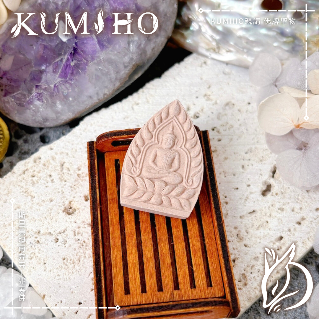 兆索佛-專為需要靠山、卡關許久、急需突破的局勢而生。