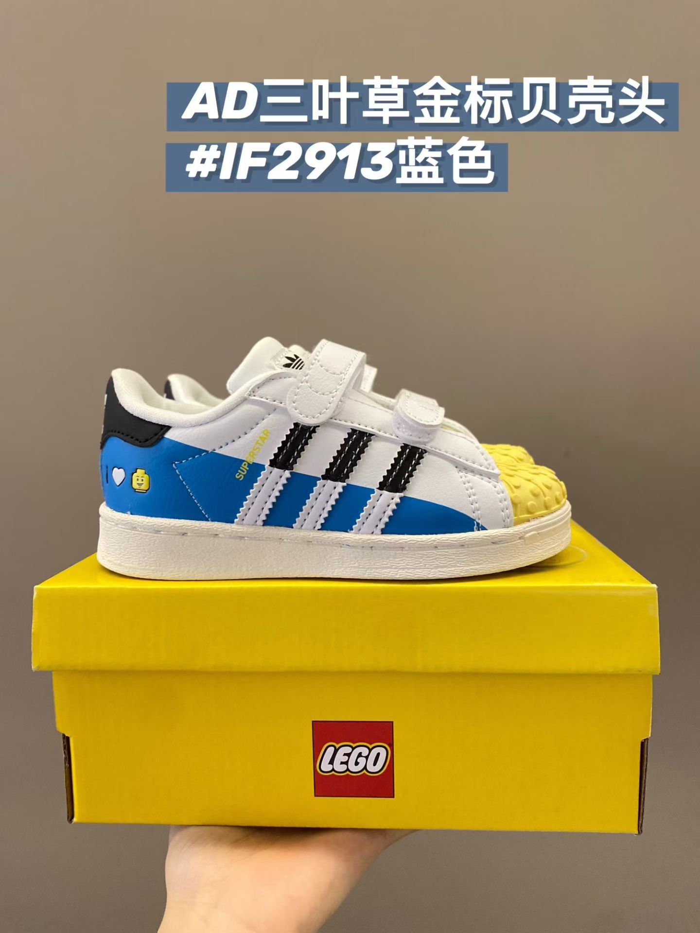廠單 Adidas x Lego系列
