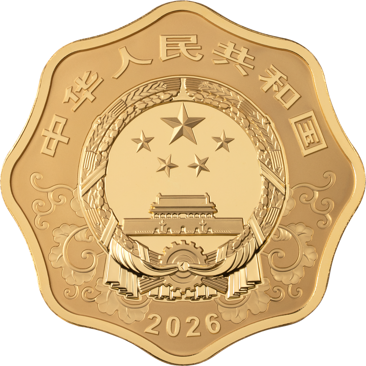 2026中國丙午（馬）年1公斤梅花形紀念金幣