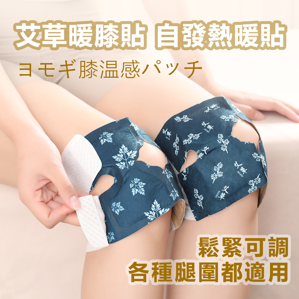 日本TSK 艾草暖膝貼自發熱暖貼 緩解疲勞熱敷貼關節暖(6袋裝) P3849