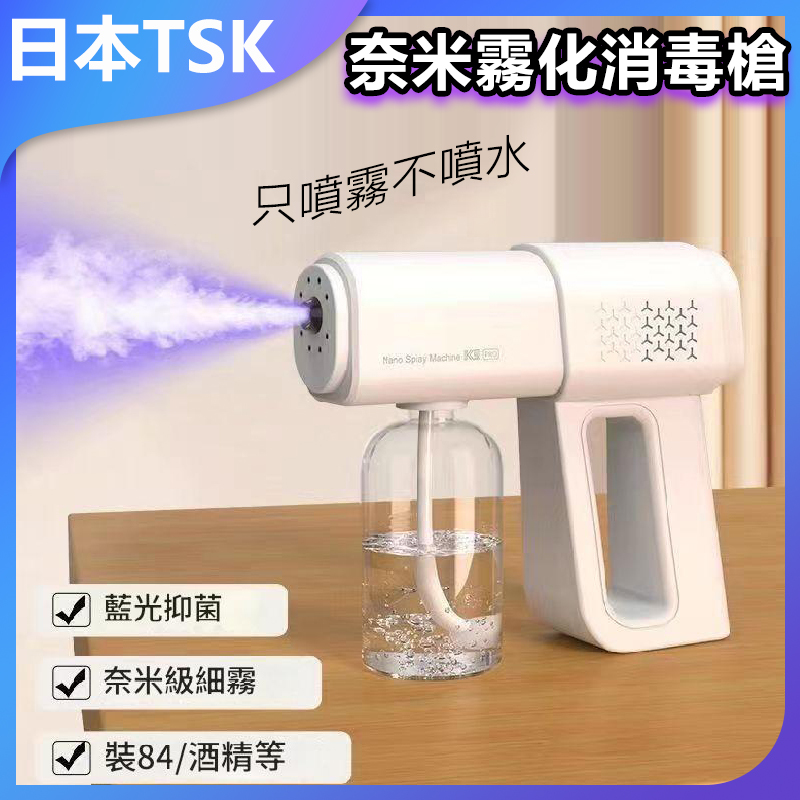 日本JTSK 充電式手持噴霧器 紫外線消毒槍 | 手持噴霧器 | 紫外線消毒 | 消毒槍 | 家用消毒器 | 健康消毒 | 便攜消毒器 P3198
