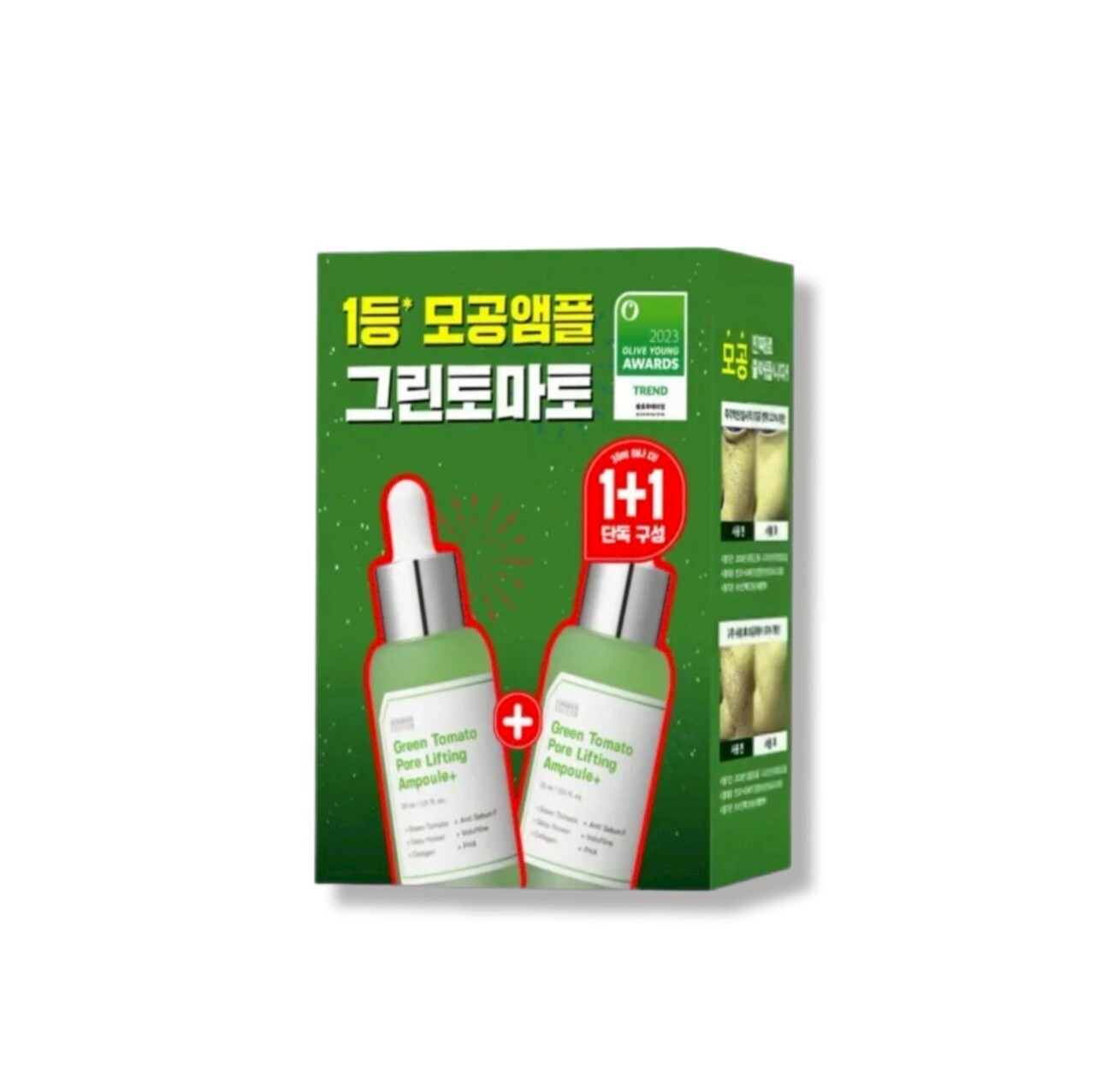 韓國 SUNGBOON EDITOR 綠蕃茄緊緻毛孔安瓶二入組 (30ml*2)