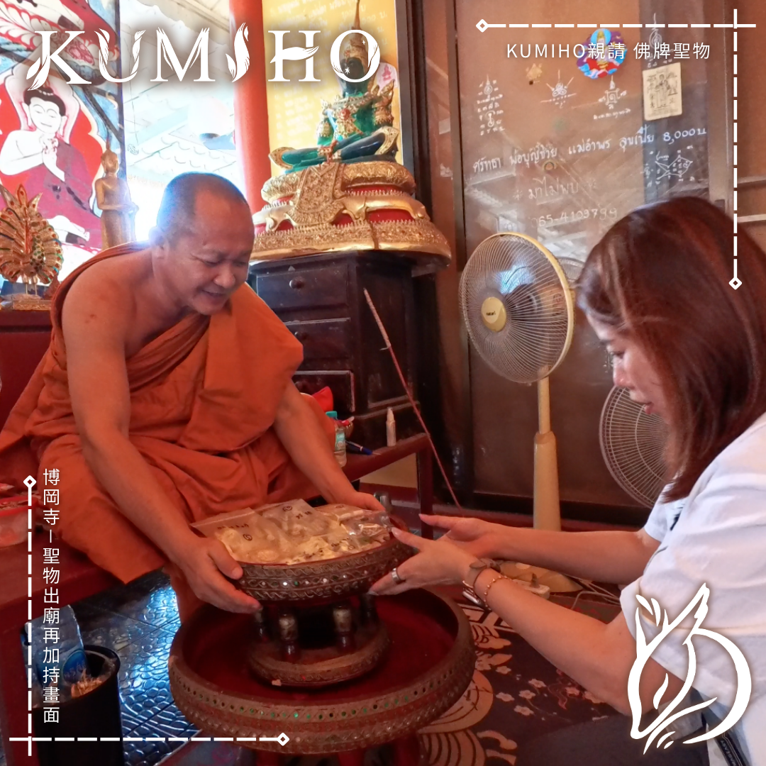 博岡寺-聖物出廟,師父再加持。