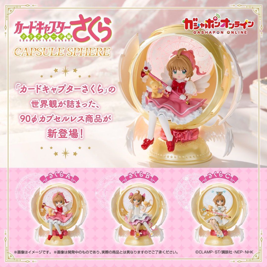 [魂SHOP限定GOL] 百變小櫻 場境扭蛋 [GOL]CARD CAPTOR SAKURA CAPSULE SPHERE