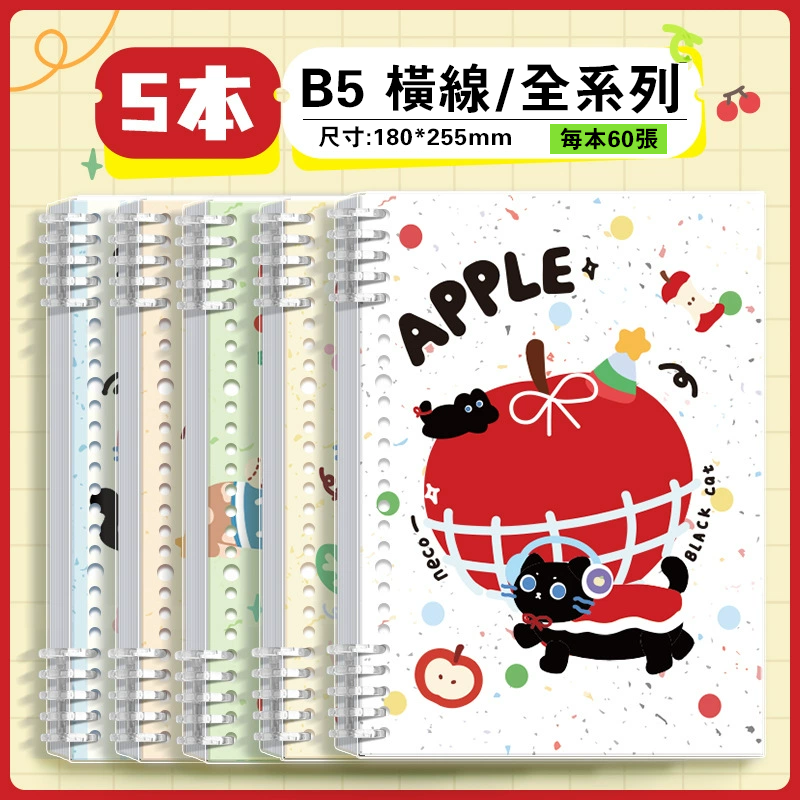 咔巴熊潑墨B5筆記本 ST6810