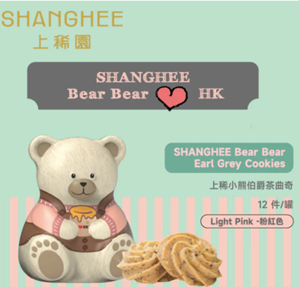 (5282) 小稀小熊曲奇【兩款選擇】