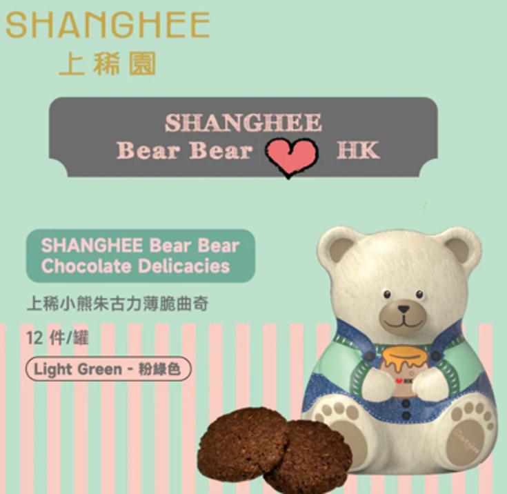 (5282) 小稀小熊曲奇【兩款選擇】