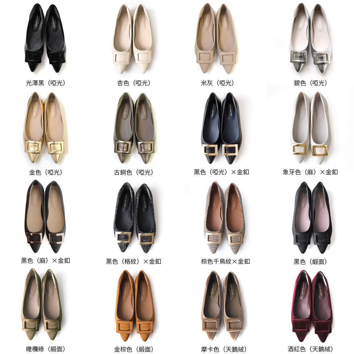 方形飾扣尖頭平底鞋 健步如飛【CX3036】