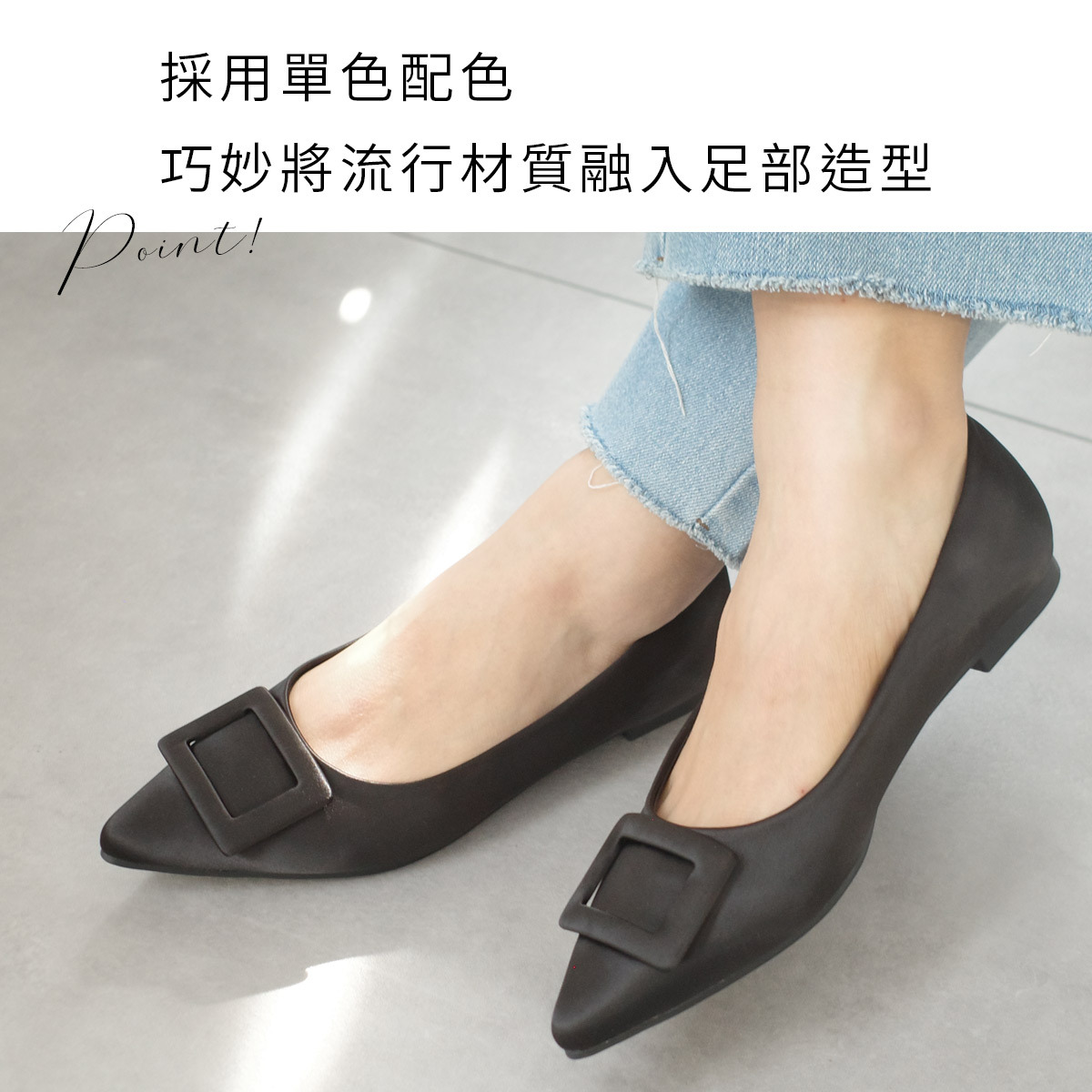 方形飾扣尖頭平底鞋 健步如飛【CX3036】